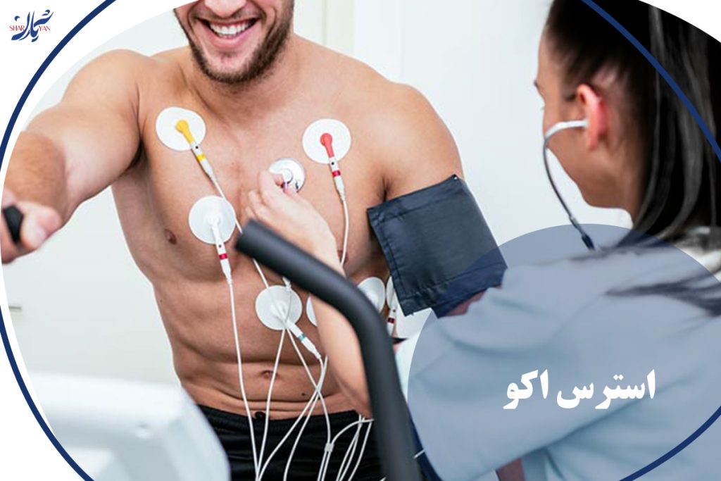 استرس اکو
